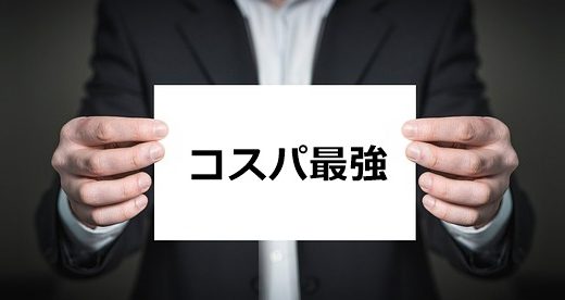 【稼げる資格】数ある資格の中で一番コスパ良い資格は社労士だと思う