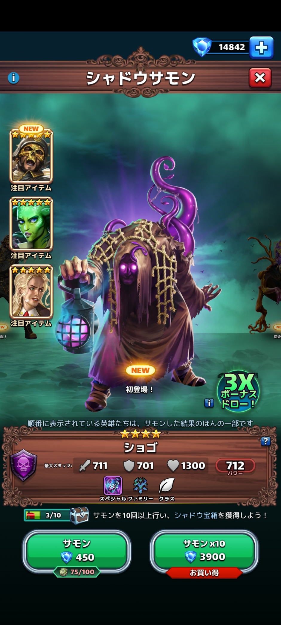 【無課金エンパズ生活】シャドウサモン引いてみた | 父と娘の国公立医学部受験日記